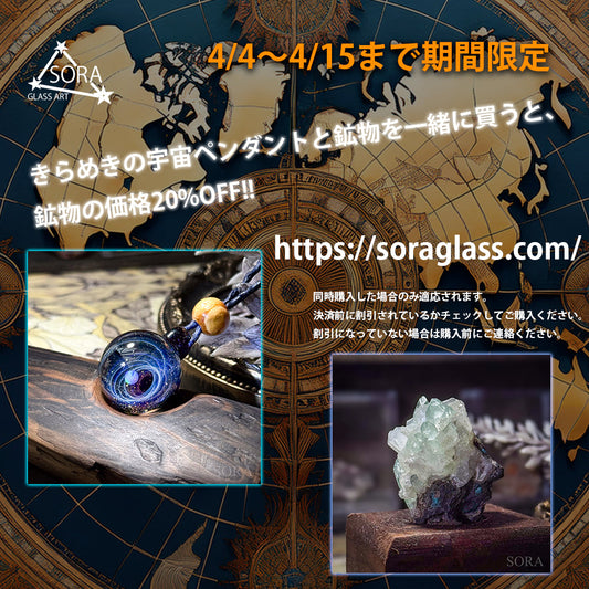4/4〜4/15まで、ディスカウントキャンペーンのお知らせ